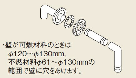 ガス給湯器 部材 リンナイ　EFT-10NJ　φ60KP排気トップ [≦]