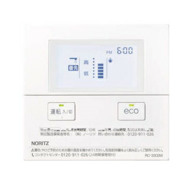 石油ふろ給湯器 ノーリツ　RC-3302M-T 台所リモコン [■]