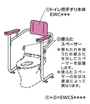 トイレ用手すり TOTO　EWCS223-21　アシストバー 背もたれ付 取付対象便器 レストパルF（I型）レストパ..