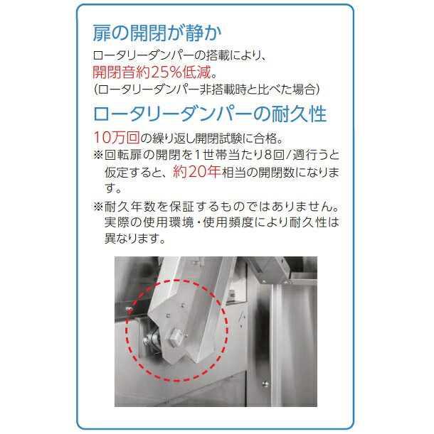 ダイケン CKS-1909 ゴミ収集庫 クリーンストッカー CKS型 ステンレス製タイプ 間口...