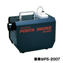 ダイニチ PS-2007 ポータースモーク ボトルセット方式(1リットル)スモークマシン(3)