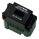 電設資材 パナソニック WN1485B USBコンセント 埋込 充電用 1ポート 2.4A ブラック