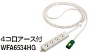 電設資材 パナソニック　WFA6534HG　