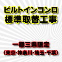 【最安値挑戦中!最大25倍】設置...