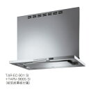 富士工業 TAR-EC-901 TBK+TARV-9665 TBK 換気扇 台所 レンジフード 間口 900mm テクスチャーブラック (給気前幕板付属) [♪...