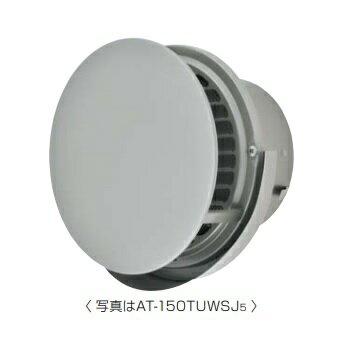 メルコエアテック　AT-125TUWSJ5　丸形防風板付ベントキャップ 横ギャラリ・網 適用パイプφ125 [$$]
