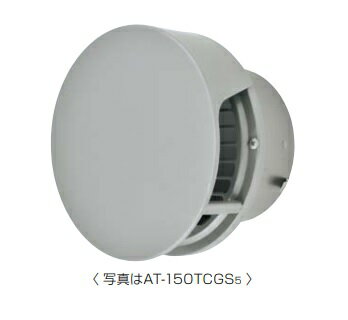 メルコエアテック　AT-200TCNS5　丸形防風板付ベントキャップ(覆い付) 網 適用パイプφ200 [$$]