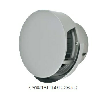 メルコエアテック　AT-175TCGSJ5　丸形防風板付ベントキャップ(覆い付・ワイド水切タイプ) 横ギャラリ ..