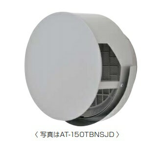 メルコエアテック　AT-100TBNSJK　耐外風ベントキャップ(壁汚れ低減・ワイド水切タイプ) 防火ダンパー..