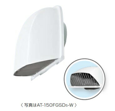 メルコエアテック　AT-100FGSD5-W　深形フード(ワイド水切タイプ) ホワイト 防火ダンパー付 縦ギャラリ 適用パイプφ100 [$$]