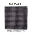 メルコエアテック AT-200QKF2-F フィルター 給排気グリル 用 給排気グリル(角形/角形十字格子)交換用フィルター 不織布フィルター ネットフィルター...