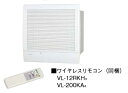 換気扇 三菱 VL-12RKH3 換気空清機ロスナイ 準寒冷地・温暖地仕様 急速排気付タイプ ワイヤレスリモコンタイプ 格子タイプ