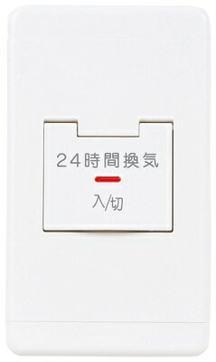 換気扇部材 三菱 P-11SWL2 セントラル換気システム 24時間換気システム用スイッチ P-11SWL後継機種