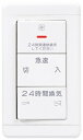 換気扇部材 三菱 P-20SWV2 システム部材 DCタイプ専用コントロールスイッチ P-20SWV後継機種