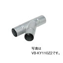 換気扇部材 パナソニック ベンテック部材 VB-KY151Z2 システム部材 Y管(鋼板製) 亜鉛鋼板 (適用パイプ: 呼び径φ150mm〜φ100mm) [■...