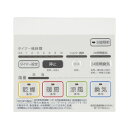 高須産業 BF-SHA-LS 照明スイッチ付きリモコンカバー BF-231SHA用 浴室換気乾燥暖房機 オプション部材