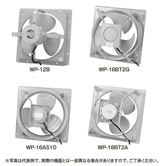 テラル　WP-20BS1G　換気扇 圧力扇 羽根径 50cm 屋外形 WP型 排気形 単相100v 400w [♪◇]