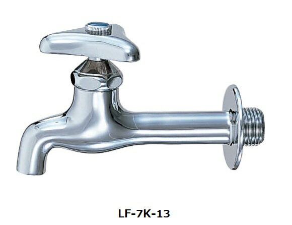 水栓金具 INAX/LIXIL　LF-7K-25-U　胴長横水栓 寒冷地 [★]