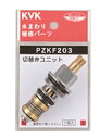 KVK PZKF203 シャワー切替弁ユニット