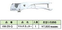 KVK VM-29-Q マルチカッター