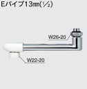 水栓部品 KVK Z951B-30 Eパイプ13mm(1/2)