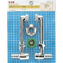 水栓部材 KVK ZKM42N 延長ソケットセット150mm ソケット側ナット 流量調節止水弁付