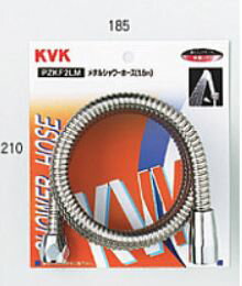 KVK　ZKF2M-180　メタルシャワーホース1.8m(パ