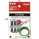 水栓部材 KVK PZ1016 ニップル20 3/4用
