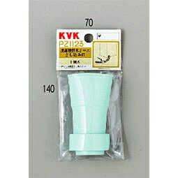 ※商品の機能・詳細につきましては KVKのホームページか下記までお願いいたします 【KVKお客様センター】 0570-099-552 （平日9：00〜17：00　夏期休暇・年末年始を除く） ※お届け日目安：平均3〜4営業日です。 （メーカーの在庫状況により、その限りではありません。） 類似商品はこちら水栓部材 KVK　PZ1073-1　洗濯機用排557円水栓部材 KVK　PZ1125　洗濯機用排水ホ8,275円水栓部材 KVK　PZ1041　排水ホース差し417円水栓部材 KVK　PZ810-100　自動洗濯2,915円水栓部材 KVK　PZ810-50　自動洗濯機2,740円水栓部材 三栄水栓　PH64-861T-2　洗848円水栓部材 三栄水栓　PH64-861T-1　洗582円水栓部材 三栄水栓　PH64-861T-3　洗1,265円水栓部材 KVK　PZ810-150　自動洗濯3,086円水栓部材 三栄水栓　PH64-861T-1.5703円新着商品はこちら2024/1/16ガーデニング カクダイ　625-621-70　658円2024/1/16ガーデニング カクダイ　514-300-20　820円2024/1/16ガーデニング カクダイ　076-013　散水ジ932円2024/1/16ガーデニング カクダイ　514-300-25　1,212円2024/1/16ガーデニング カクダイ　076-011　ガーデ1,345円再販商品はこちら2024/1/17 三菱 P-141SW5 バス乾燥暖房換気シス3,100円2024/1/17 東芝 DVF-T10CB 換気扇 サニタリー6,663円2024/1/17 水栓金具 INAX/LIXIL BF-M3424,500円2024/1/17三菱　V-143BZ5　バス乾燥暖房換気システ36,746円2024/1/17 INAX/LIXIL アメージュ便器 リト37,206円2024/01/18 更新