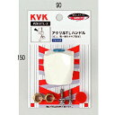 水栓部材 KVK PZK1TL-2 アクリルTLハンドル ビス 青 赤キャップ付