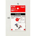 水栓部材 KVK PZK3-2 青 赤ビスセット