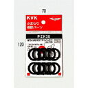 水栓部材 KVK PZK38 屋内止水栓ユニオンパッキン13 1/2用