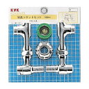水栓部材 KVK ZKM42S 延長ソケットセット100mm ストレーナ 逆止弁 流量調節止水弁付