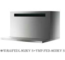富士工業/FUJIOH 【FEDL-952KV S/TW/TBK】 換気扇 レンジフード アリアフィーナ フェデリカ 壁面取付けタイプ 強制同時給排 ※受注生産...
