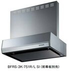 富士工業　BFRS-3K-901 R/L BK　換気扇 台所 レンジフード 間口 900mm ブラック (前幕板別売) [♪■§]