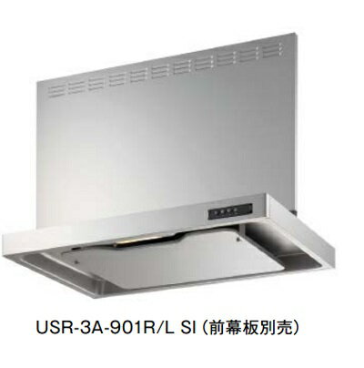 【全商品 ポイント最大 16倍】レンジフード 富士工業　USR-3A-751 R/L W　間口750mm ホワイト （前幕板別売） [■§]