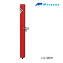 前澤化成工業 HI-A16WR-940 レッド(M14554) 2口水栓柱 L=940 下取出し パレットシリーズ(EX柱) 水栓別売