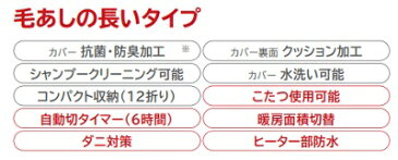 【最安値挑戦中！最大25倍】日立 電子コントロールカーペット　HLU-3708GX　マイヤー調 3畳相当 [■]