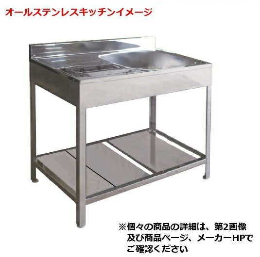 楽天市場】シンク w800(業務用厨房用品|業務用厨房機器・用品 楽天市場】シンク w800(業務用厨房用品|業務用厨房機器・用品