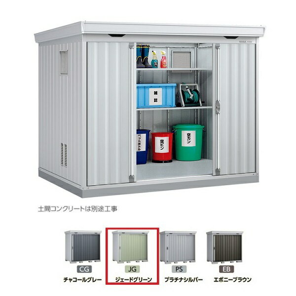 イナバ物置 『※関西限定※ FS-2618SG 多雪・豪雪型』 ゴミ保管庫 ダストボックス スタンダード ジェード..