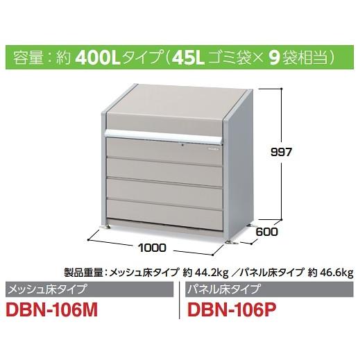 イナバ物置 『※九州限定※ DBN-106P』 ダストボックスミニ パネル床タイプ 容量：約400Lタイプ ♪