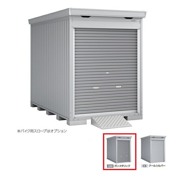 イナバ物置 『※九州限定※ FM-1830HY 一般型』 バイク保管庫 床付タイプ ハイルーフ ガンメタリック ♪
