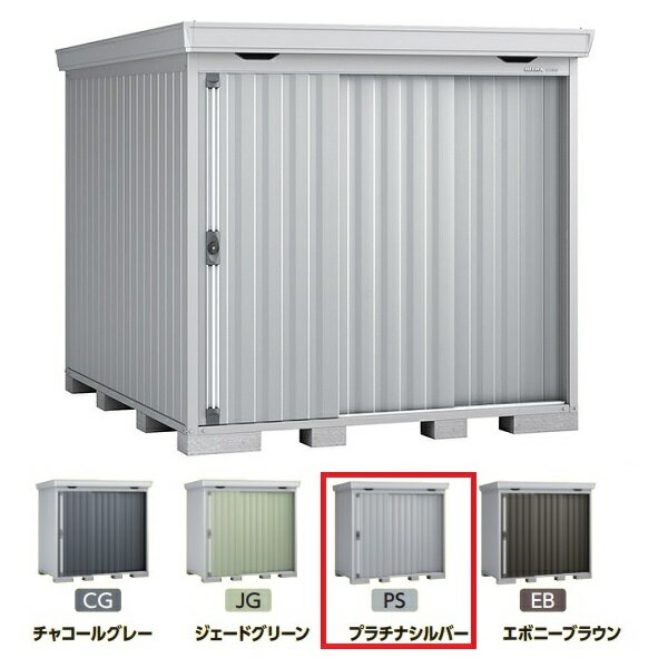 [関東限定] イナバ物置 【FS-2226S 多雪型】 FORTA フォルタ 中型物置 スタンダード プラチナシルバー [♪▲]