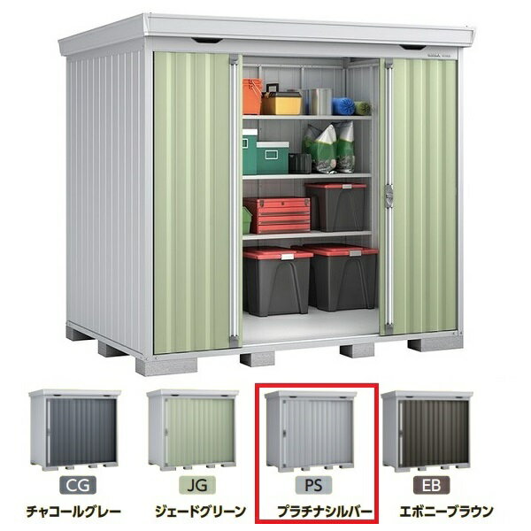 [関東限定] イナバ物置 【FS-2618H 一般型】 FORTA フォルタ 中型物置 ハイルーフ プラチナシルバー [♪▲]