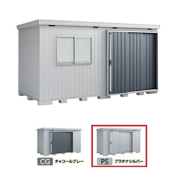 イナバ物置 『※関東限定※ FS-4422H 豪雪型』 FORTA フォルタ 中型物置 ハイルーフ プラチナシルバー ♪