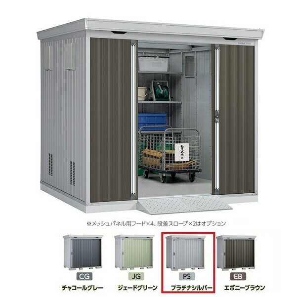 イナバ物置 『※関東限定※ FS-2626HG 一般型』 ゴミ保管庫 ダストボックス ハイルーフ プラチナシルバー ♪