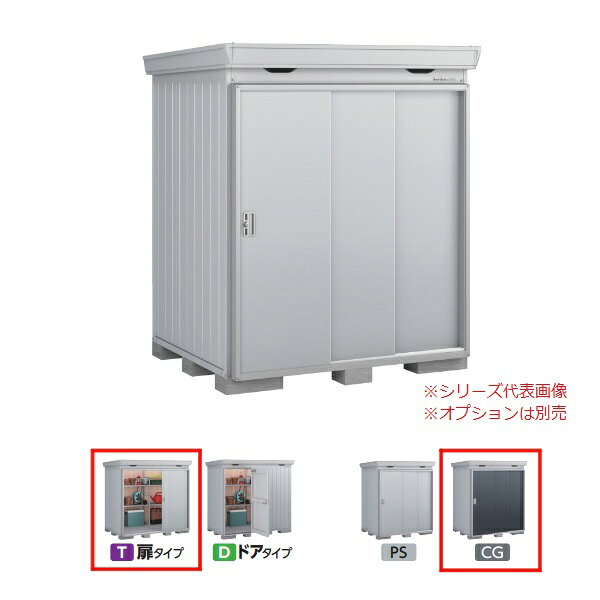 イナバ物置 『※関東限定※ FP-1814ST 一般型』 FORTA+ フォルタプラス 扉タイプ スタンダード チャコールグレー ♪