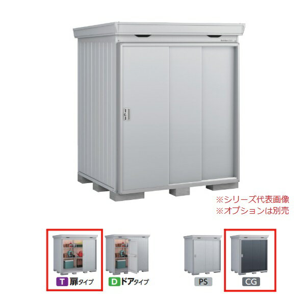 イナバ物置 『※関東限定※ FP-1814HT 一般型』 FORTA+ フォルタプラス 扉タイプ ハイルーフ チャコールグレー ♪