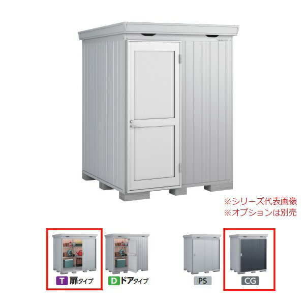 イナバ物置 『※関東限定※ FP-1818ST 多雪型』 FORTA+ フォルタプラス 扉タイプ スタンダード チャコールグレー ♪