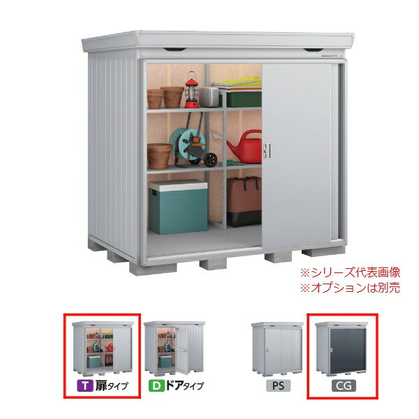 イナバ物置 『※関東限定※ FP-2214ST 一般型』 FORTA+ フォルタプラス 扉タイプ スタンダード チャコールグレー ♪